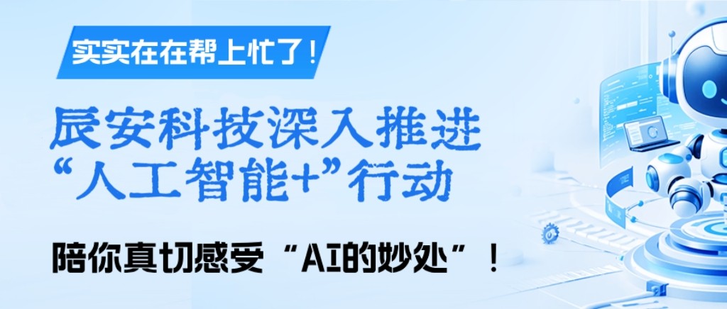 拉斯维加斯网站科技深刻推动“人为智能+”行动，陪你真切感触“AI的妙处”！
