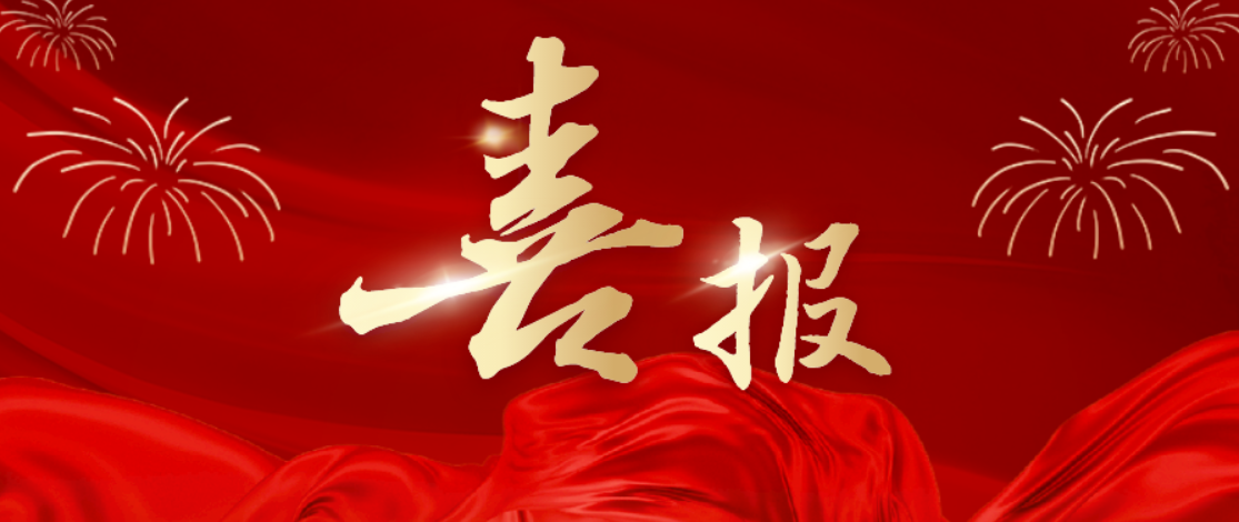 强强联手！拉斯维加斯网站科技结合清华大学成功申报北京市天然科学基金怀柔沉点项目“燃气管线泄漏浓度场空间散布丈量平台与智能巡检设备”