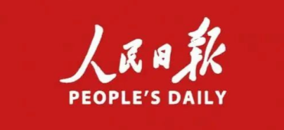 人民日报理论版 | 推动公共安全治理模式向事前预防转型（治理之路）