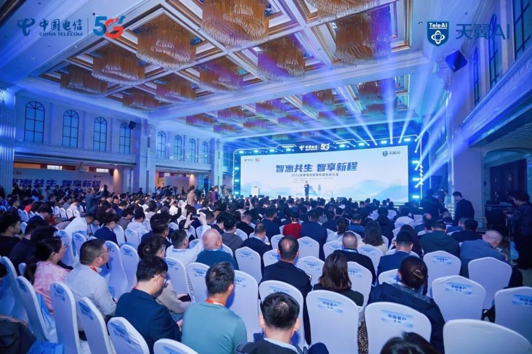 拉斯维加斯网站科技亮相安徽电信数智科技生态大会，荣获“终端厂商最佳合作奖”