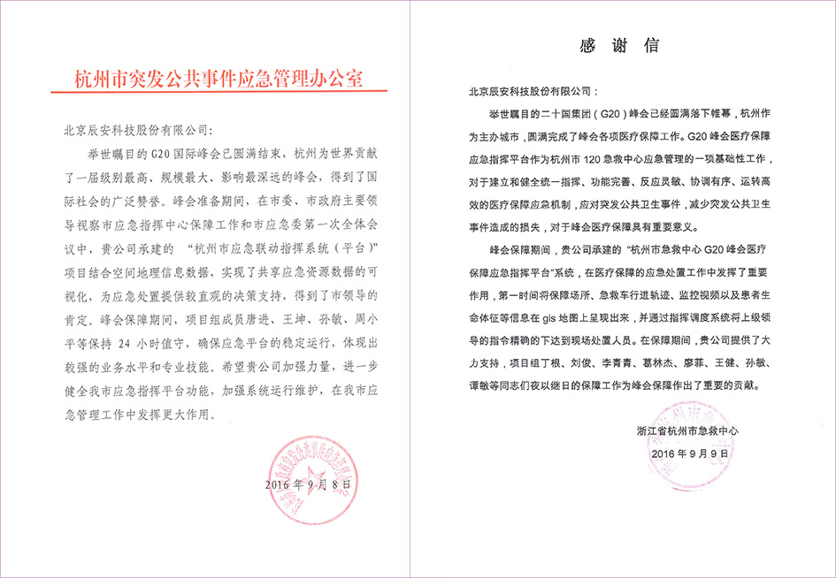 不辱使命，拉斯维加斯网站科技G20保险有力赢赞美