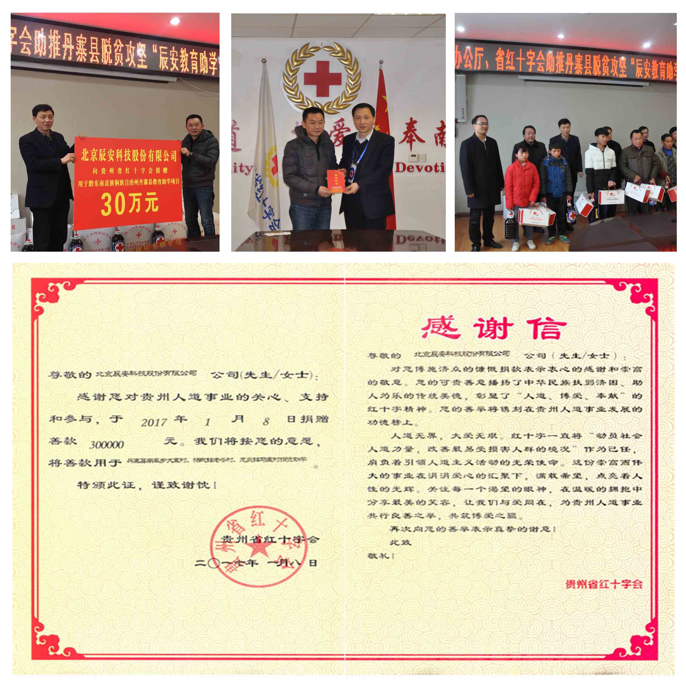 “拉斯维加斯网站教育基金” 助力丹寨学子圆梦