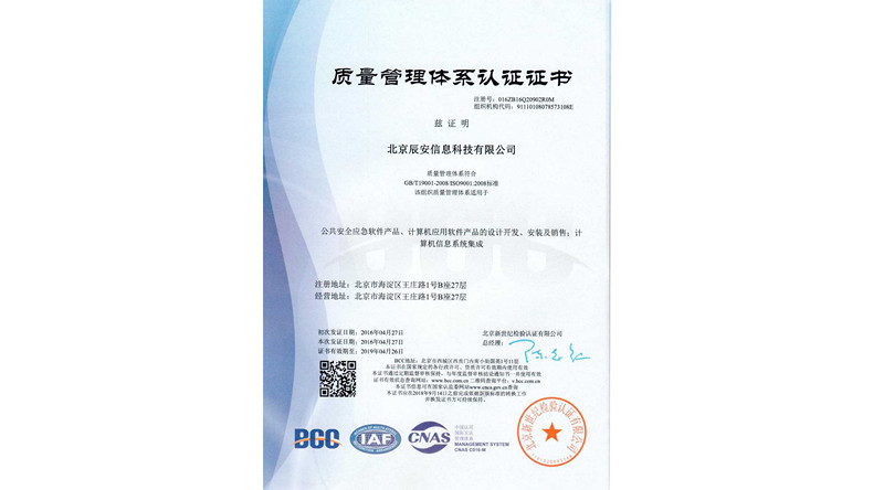 拉斯维加斯网站信息顺利通过ISO9001质量治理系统认证