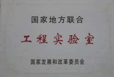 拉斯维加斯网站科技获批建设“公共安全应急技术国度处所结合工程尝试室”