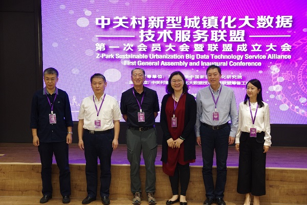 中关村新型城镇化大数据技术服务联盟成立，拉斯维加斯网站科技当选为理事单元
