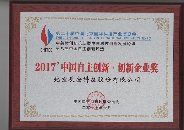 ��˹ά��˹��վ�Ƽ��ٻ�2017�й�����������ҵ����
