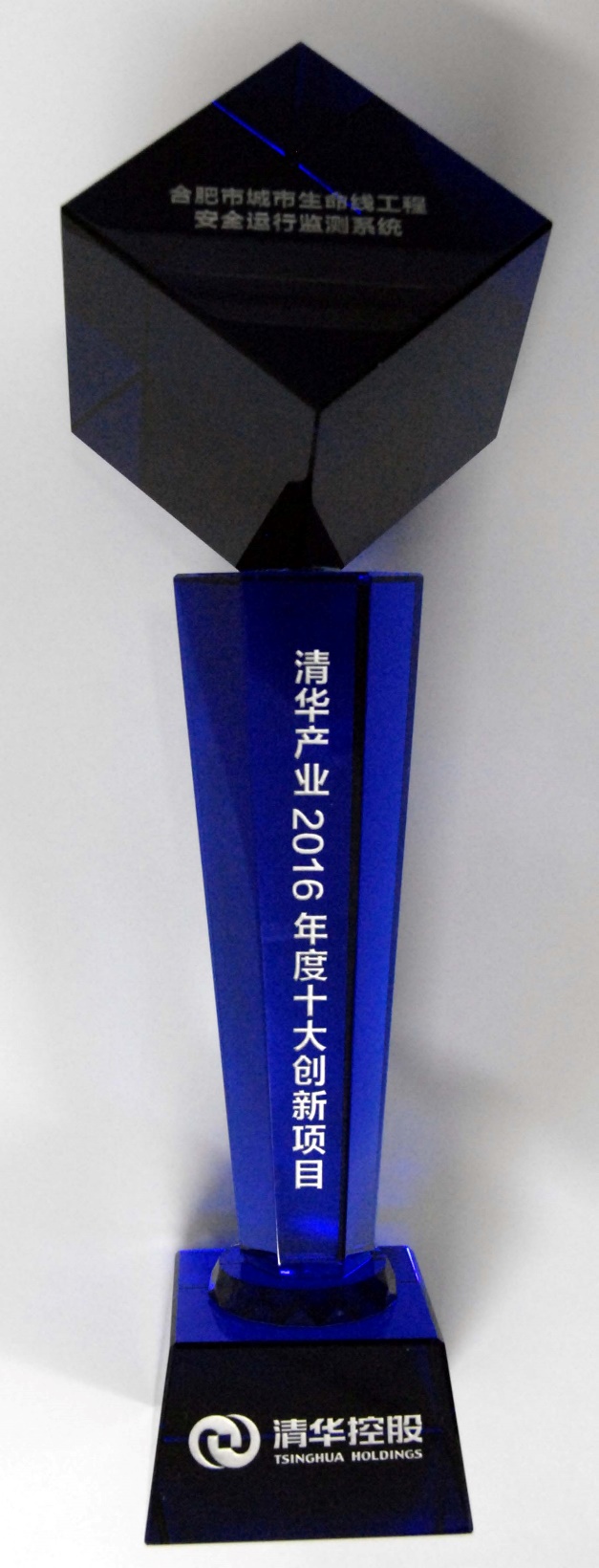 拉斯维加斯网站科技“水环境安全预警溯源网”、“岳阳市城市性命线工程安全运行监测系统”双获“清华产业2016年度十大创新项目”