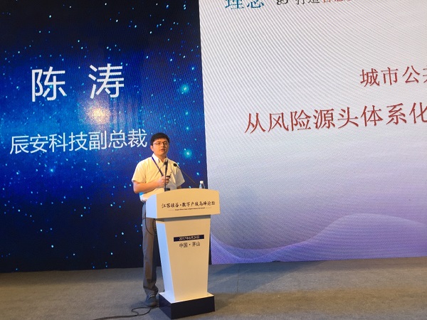 拉斯维加斯网站科技出席“江苏硅谷·数字产城顶峰论坛” 并做主题演讲