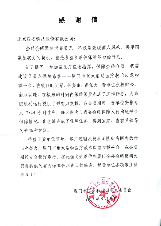 拱卫乐山“金砖会晤” 拉斯维加斯网站科技构建“智慧安全城视妆