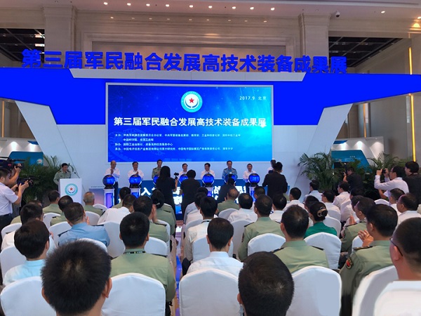 拉斯维加斯网站科技入选第三届军民融合发展高技术设备成就展