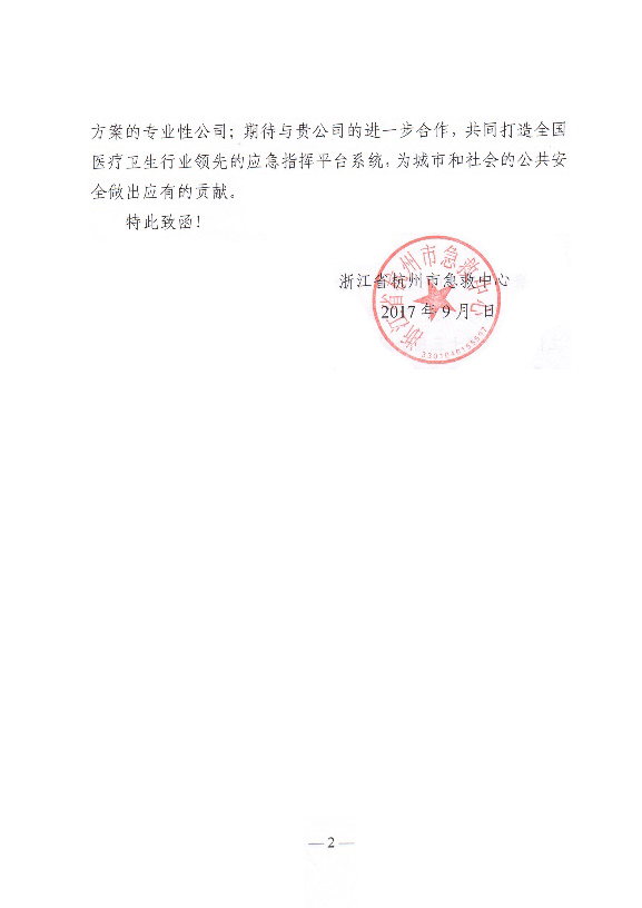 拉斯维加斯网站科技保险全国第十三届学生涯动会再创佳绩 拉斯维加斯网站科技保险全国第十三届学生涯动会再创佳绩
