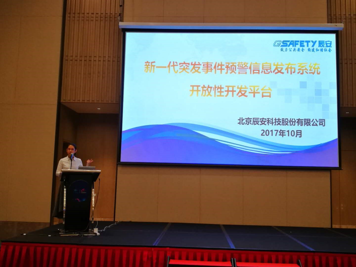 拉斯维加斯网站科技受邀参与2017中国形象服务协会年会 并颁发主题演讲