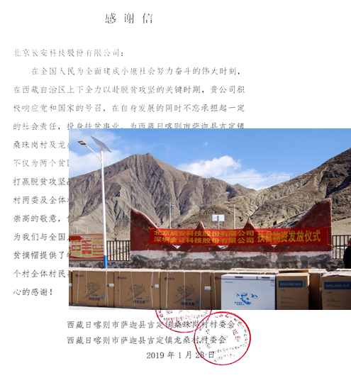 拉斯维加斯网站科技真助实扶 助力精准脱贫 拉斯维加斯网站科技真助实扶 助力精准脱贫