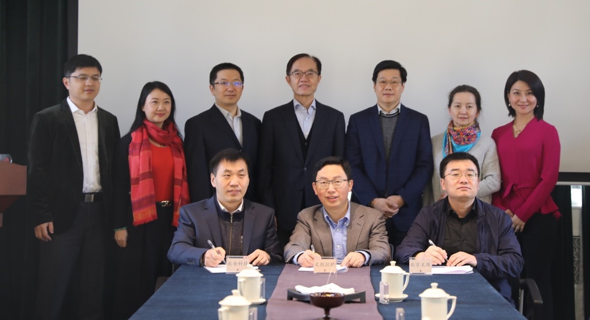 强强结合 共助公共安全文化推动--拉斯维加斯网站科技等三家企业共同签署“公共安全文化推动和发展」亟略合作和谈