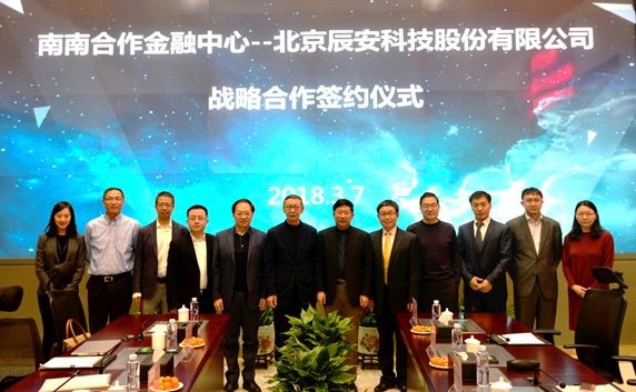 拉斯维加斯网站科技与南南合作金融中心签署战术合作和谈 拉斯维加斯网站科技与南南合作金融中心签署战术合作和谈