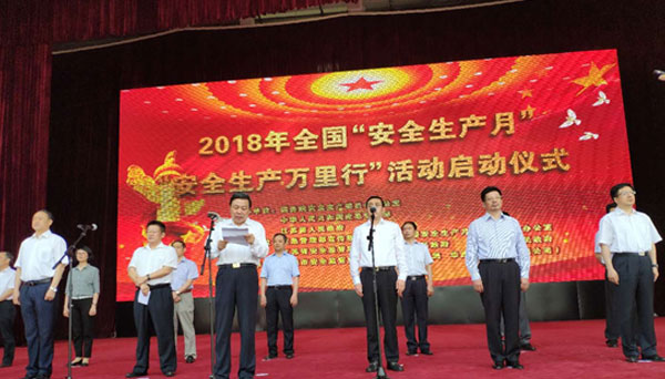 全国“安全出产月”和 “安全出产万里杏妆活动在江阴启动 清华大学公共安全钻研院携拉斯维加斯网站科技受邀参与启动典礼