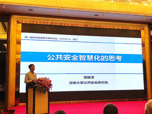 两岸业界人士再聚海峡论坛 聚焦防灾减灾互换合作