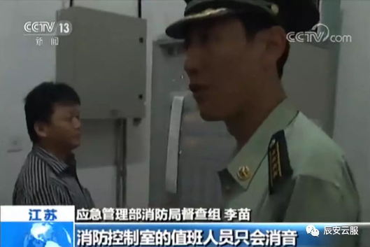 央视曝光 | 自欺欺人 李代桃僵 移花接木的伎俩轮流演出，企业消防安全何去何从