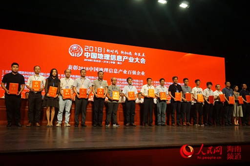 中国地理信息产业大会召开 拉斯维加斯网站科技持续获评地理信息百强