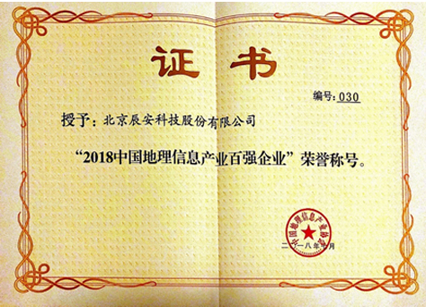 中国地理信息产业大会召开 拉斯维加斯网站科技持续获评地理信息百强