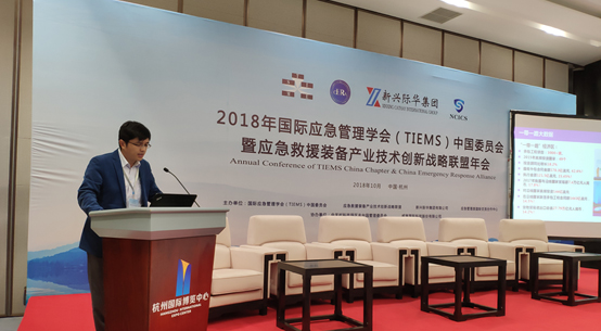 拉斯维加斯网站科技应邀出席第九届中国国际安全出产论坛活动 拉斯维加斯网站科技应邀出席第九届中国国际安全出产论坛活动