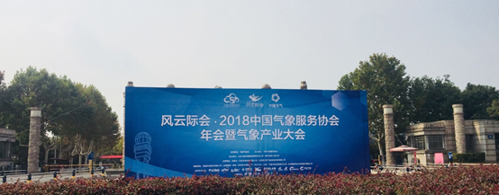 拉斯维加斯网站科技及控股子公司华辰泽多 共同荣获两项应急预警科技大奖 拉斯维加斯网站科技及控股子公司华辰泽多 共同荣获两项应急预警科技大奖