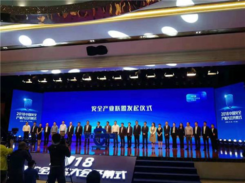 2018中国安全产业大会系列报路（一）：首届中国安全产业大会成功召开 清华大学、拉萨共建城市安全中心