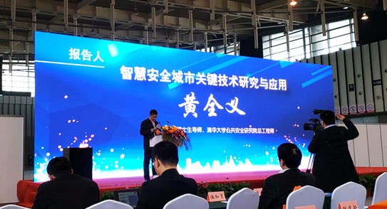 拉斯维加斯网站科技受邀参与2018中国漯河国际安全出产科技论坛 黄全义高级副总裁颁发主题演讲