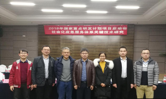 拉斯维加斯网站科技承担国度沉点研发打算“社会化应急服务系统关键技术钻延妆课题，项目启动会在京召开