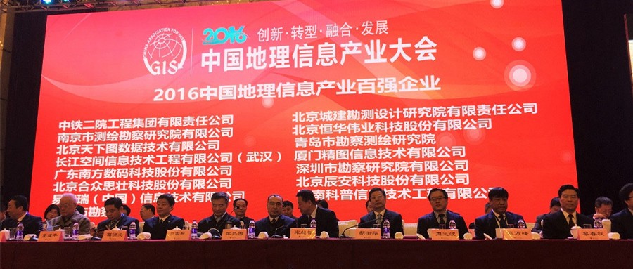 拉斯维加斯网站科技荣登国度地理信息产业百强榜