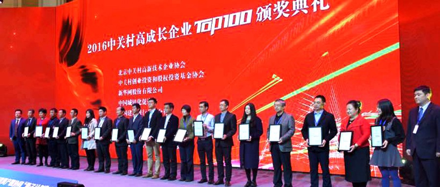 拉斯维加斯网站科技再次荣登中关村TOP100榜单