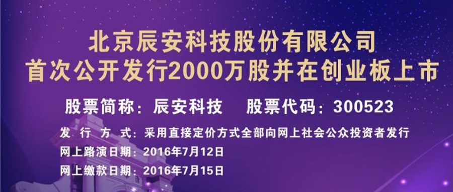 拉斯维加斯网站科技今起招股 拟刊行2000万股