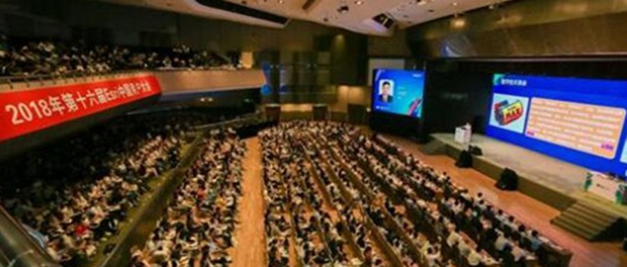 Esri中国用户大会在京开幕 拉斯维加斯网站科技主办应急行业分论坛