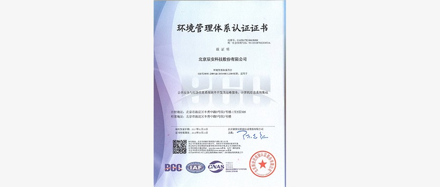 拉斯维加斯网站科技顺利通过ISO系统双认证，治理水平再上新台阶
