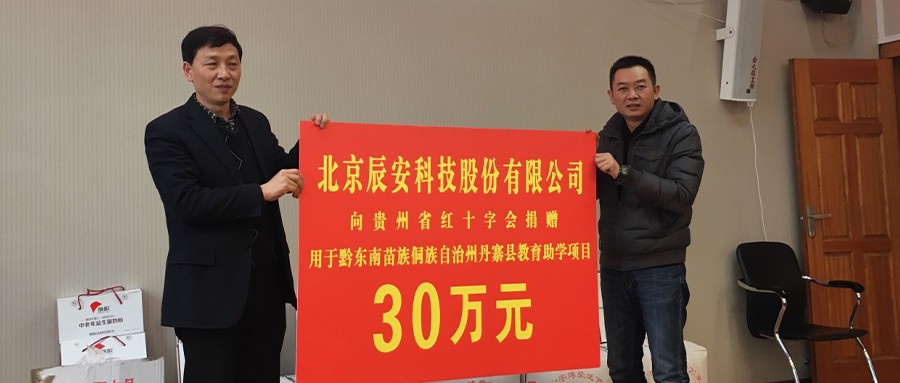 “拉斯维加斯网站教育基金” 助力丹寨学子圆梦