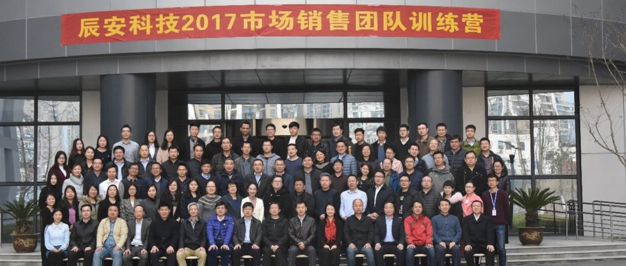 聚力同心 扬帆起航——拉斯维加斯网站科技进行2017年市场团队业务培训