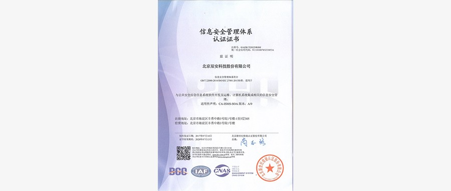 拉斯维加斯网站科技顺利通过ISO27001认证