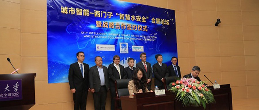 拉斯维加斯网站科技旗下泽多城市智能与西门子签署战术合作和谈