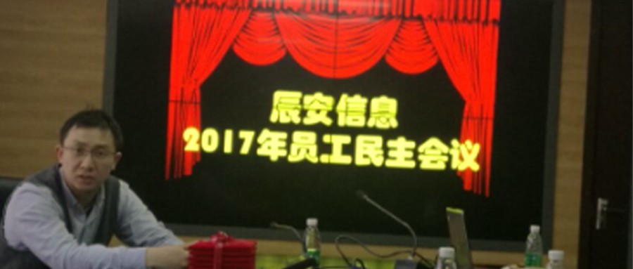 拉斯维加斯网站信息搭建员工民主互换平台推进企业和谐发展
