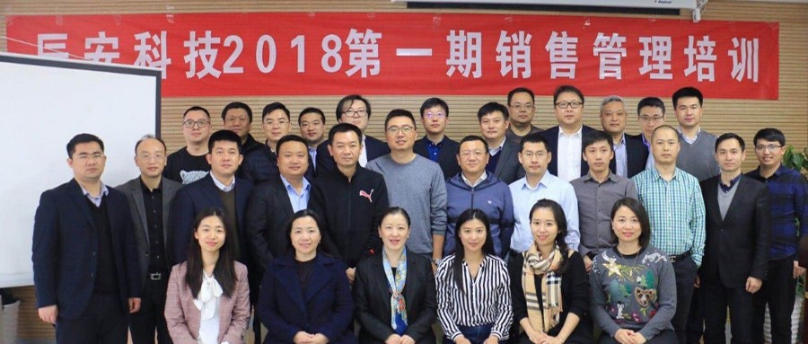 拉斯维加斯网站科技2018第一期销售治理培训成功进行