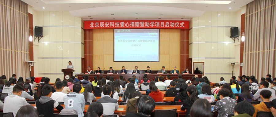 ?拉斯维加斯网站科技爱心捐赠35万元为曲靖高校孤残学生“加勺菜”