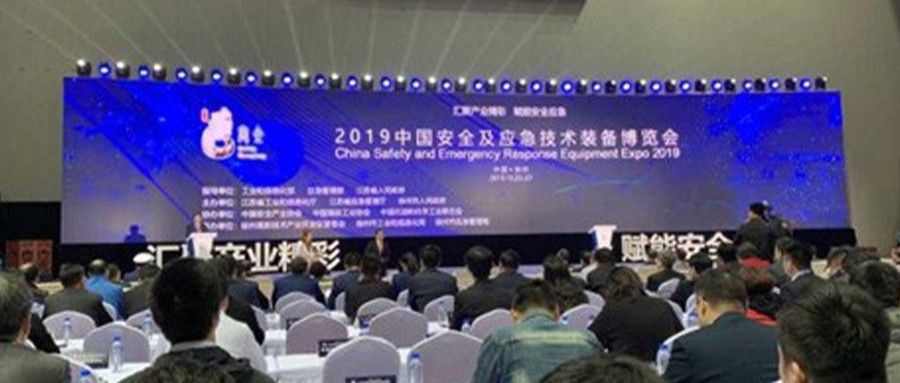 创建城市公共安全治理微风险防控新模式 ——拉斯维加斯网站科技协办“智慧安全城市论坛”