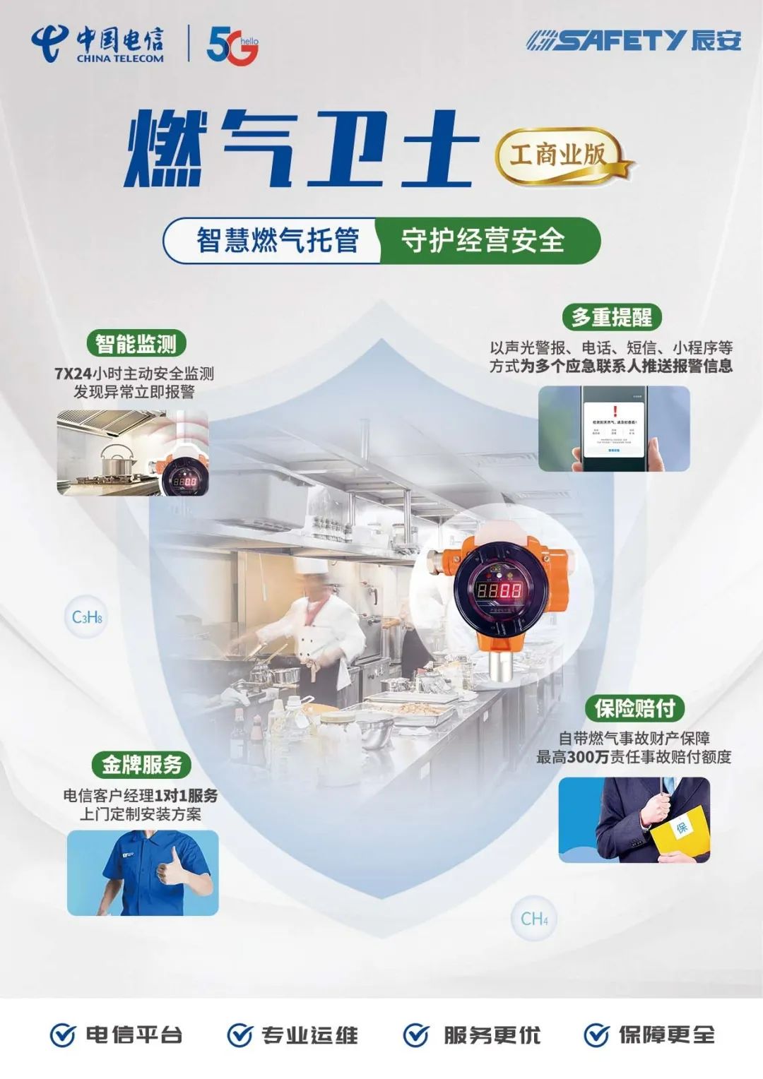 国务院沉磅颁布城市燃气管路执行规划，拉斯维加斯网站科技将持续助力推动全国燃气安全