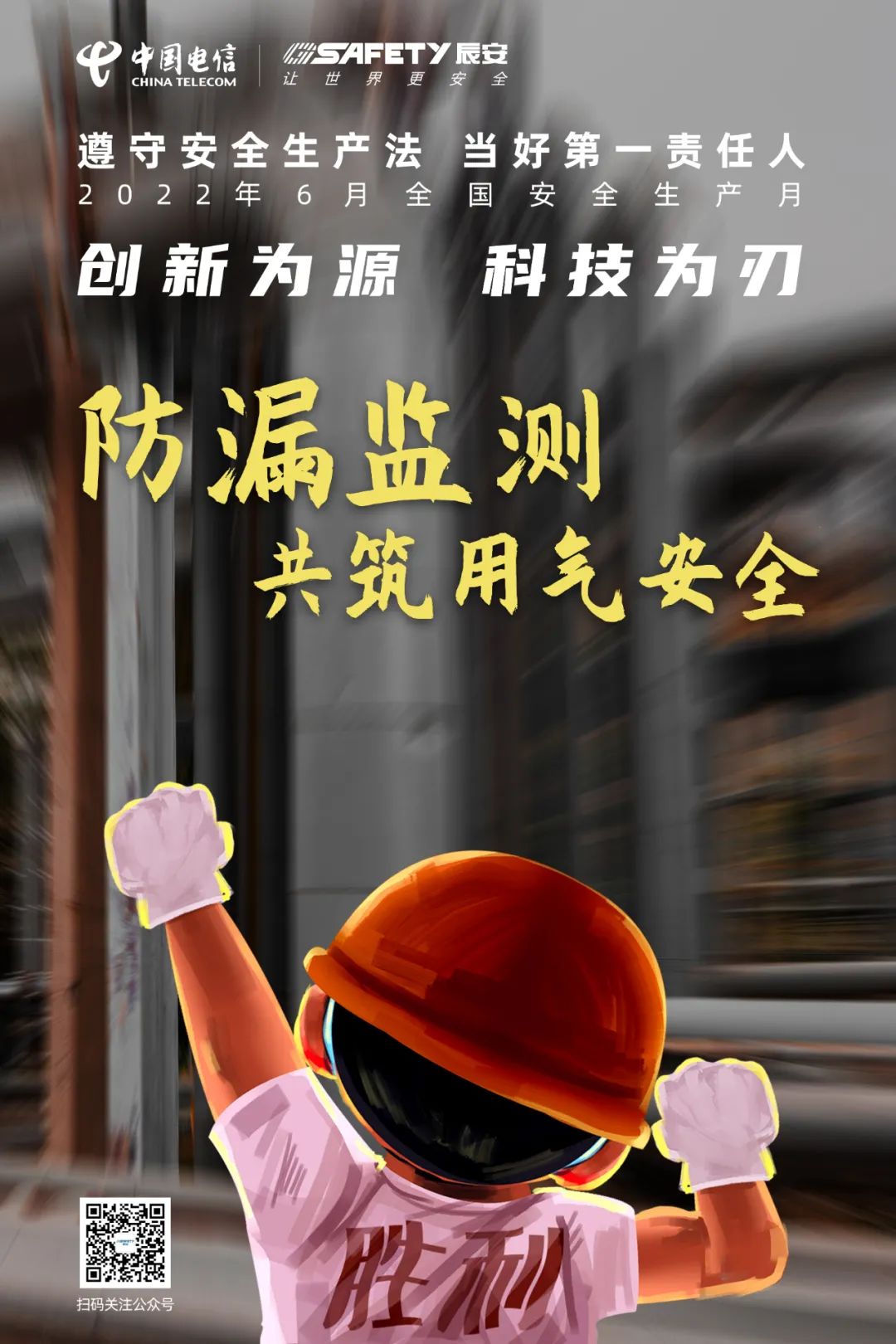 国务院沉磅颁布城市燃气管路执行规划，拉斯维加斯网站科技将持续助力推动全国燃气安全