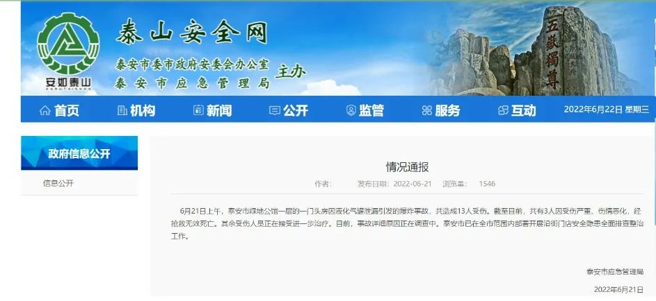 一天两起！居民燃气安全何其沉要！“燃气卫士”提供安全樊篱