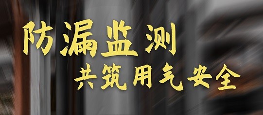 应急治理部调度领导河北三河液化气罐爆炸变乱接济措置工作 夏季燃气安全不容忽视