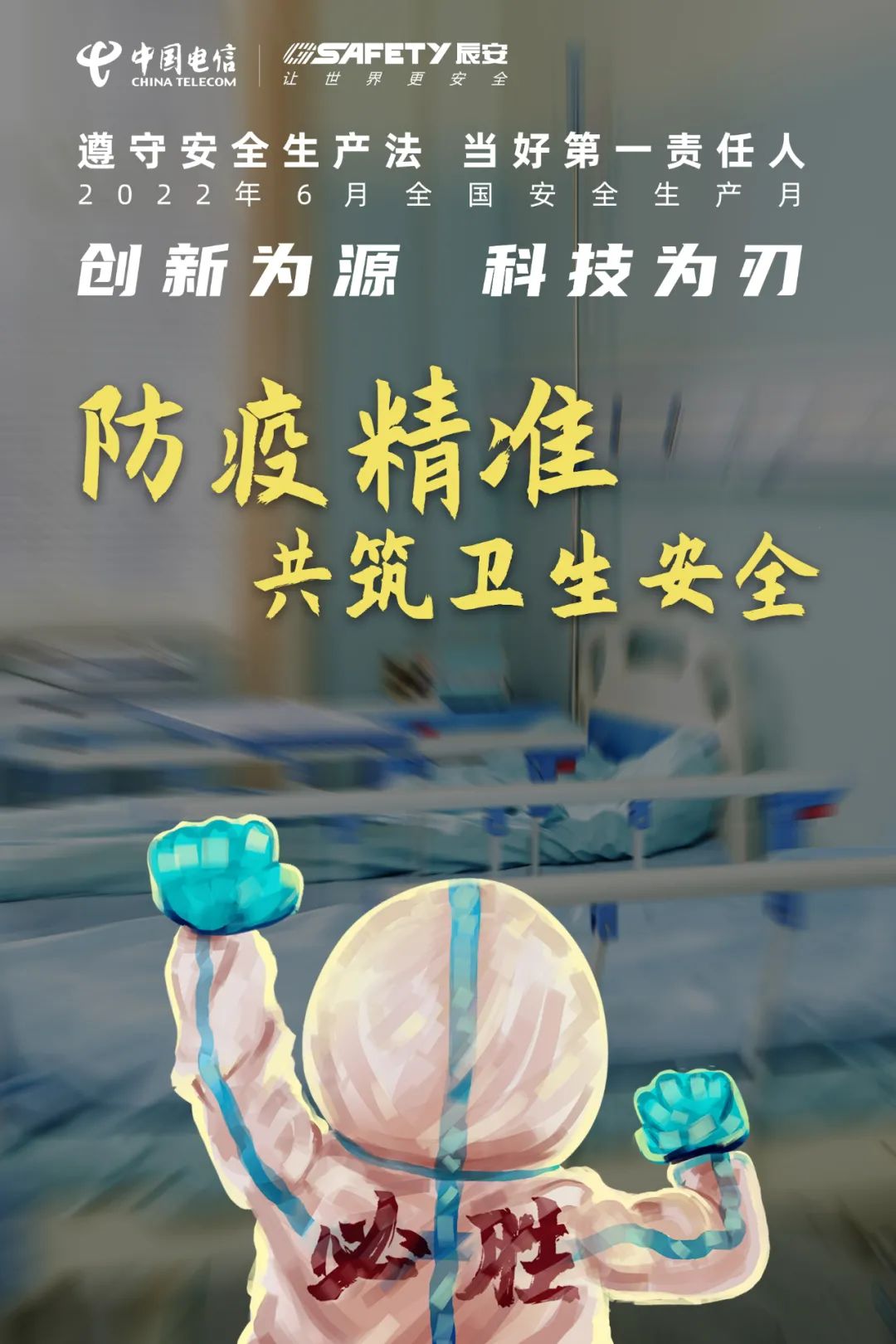 拉斯维加斯网站科技智能流调系统持续助力全国抗疫