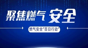 Ӧ������������ǿ���ƶ�ȼ����ȫ�������ж��� ����ȼ����ʿ�����������������