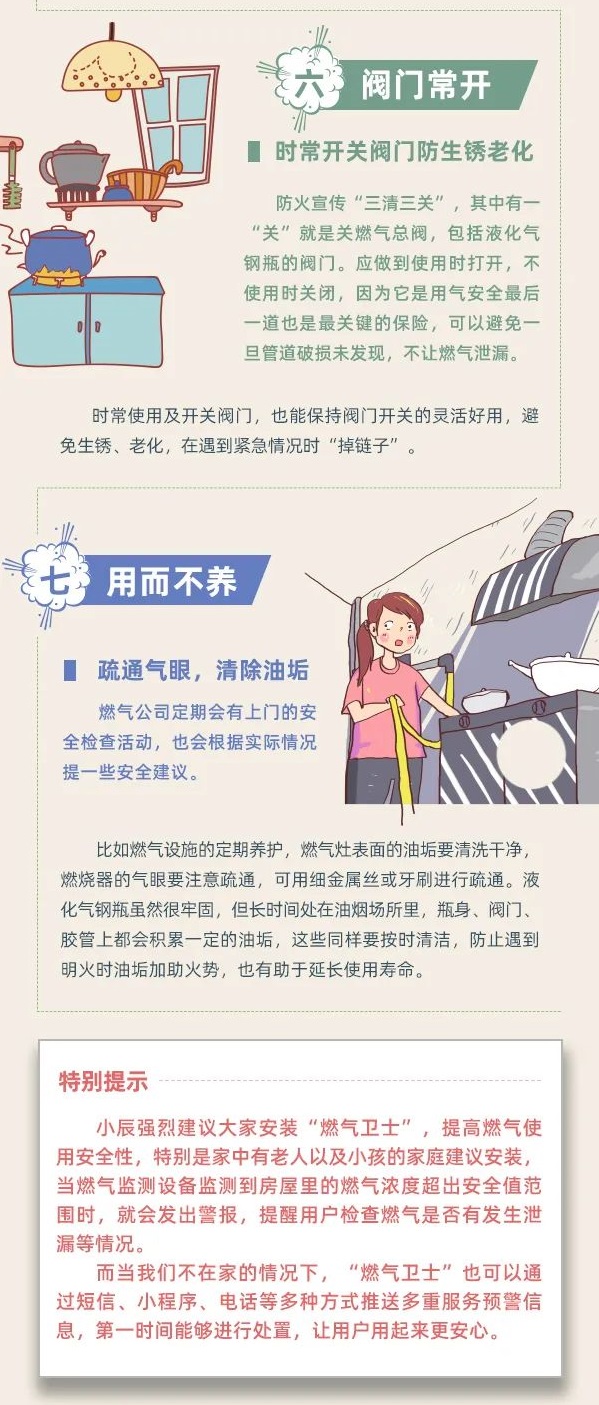 ���� | �����ļ�����Щȼ����ȫ֪ʶҪ����