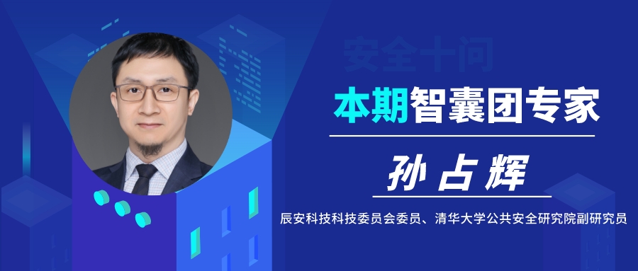 【安全十问】第二期:韧性城市若何建? 【安全十问】第二期:韧性城市若何建?